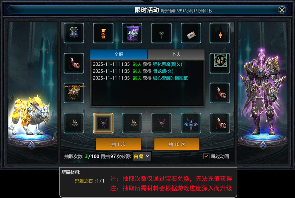 限时活动预览